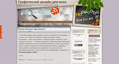Desktop Screenshot of designer31.ru