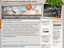Tablet Screenshot of designer31.ru